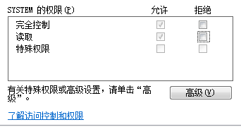 如何設定ghost win7注冊表項目權限