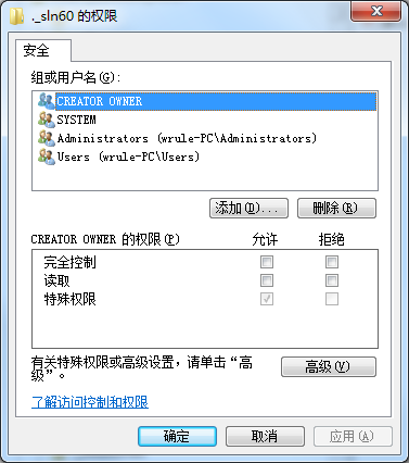 如何設定ghost win7注冊表項目權限