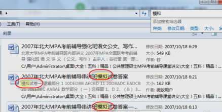 win7尋找開啟全文搜索文檔沒問題