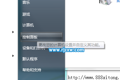 如何解決win7系統下載控制面板打不開