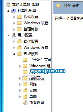 如何解決win7系統下載控制面板打不開
