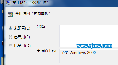如何解決win7系統下載控制面板打不開