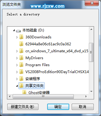 win7設置virtualbox共享文件夾