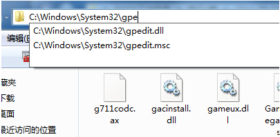 解決win7 32位系統下載扣打不開gpedit.msc的問題