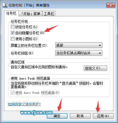 自動隱藏WIN7的任務欄的介紹