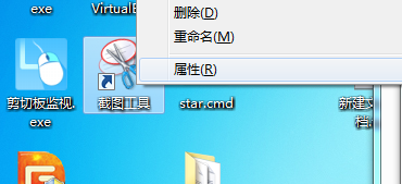 win7 64位如何快捷鍵截圖的介紹