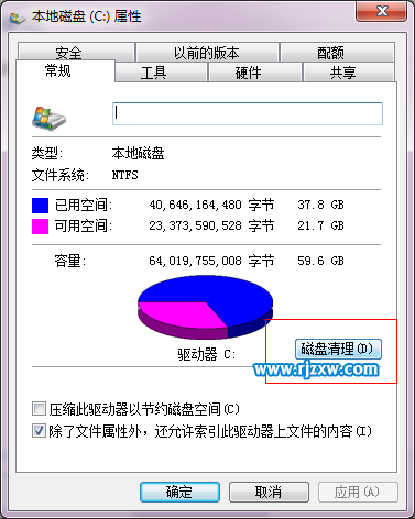 介紹如何進行windows 7筆記本系統C盤瘦身