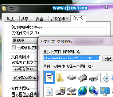 介紹win7的透明文件夾創建方法