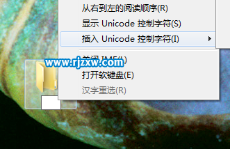 介紹win7的透明文件夾創建方法