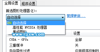 介紹win7選擇顯卡的方法