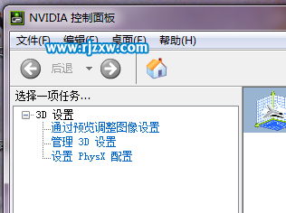 介紹win7選擇顯卡的方法