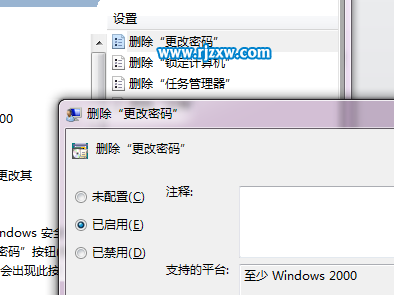 如何設置win7直接打開任務管理器