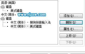 win7輸入法如何刪除的介紹