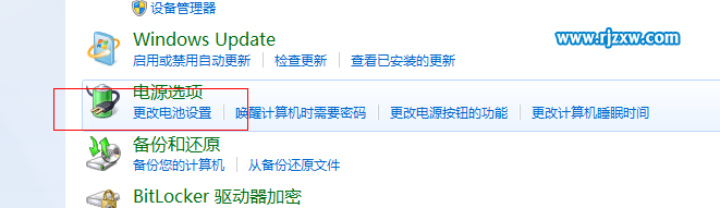 如何調節Win7筆記本屏幕亮度介紹
