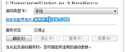 如何開啟win7系統內置服務