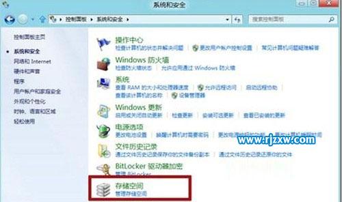 介紹Win8創建存儲池的方法