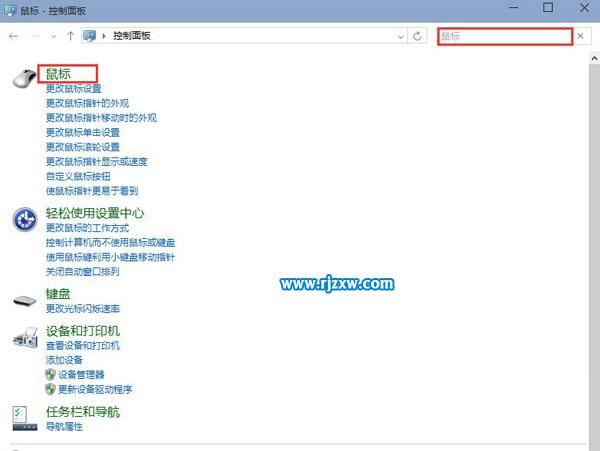 解決Win8鼠標(biāo)滾輪不能用的問(wèn)題