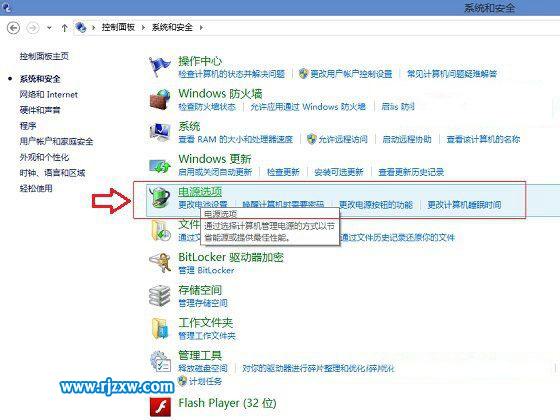 解決Win8.1屏幕忽亮忽暗的方法
