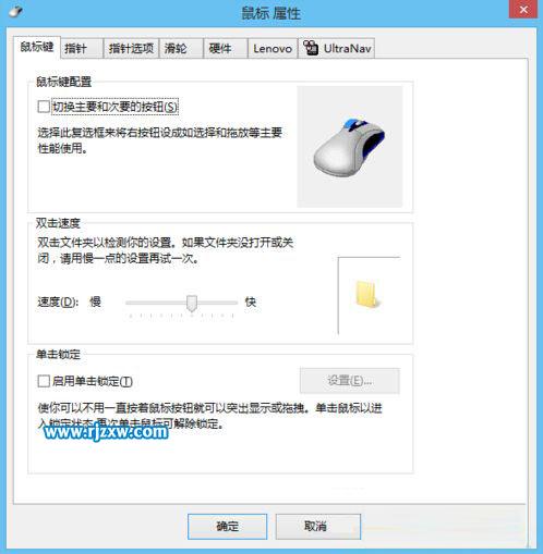解決Win8鼠標(biāo)滾輪不能用的問(wèn)題