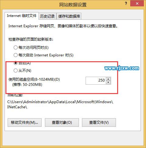 介紹Win8系統(tǒng)修改臨時文件保存空間的方法
