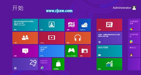 解決Win8系統(tǒng)部分程序無法運(yùn)行的方法