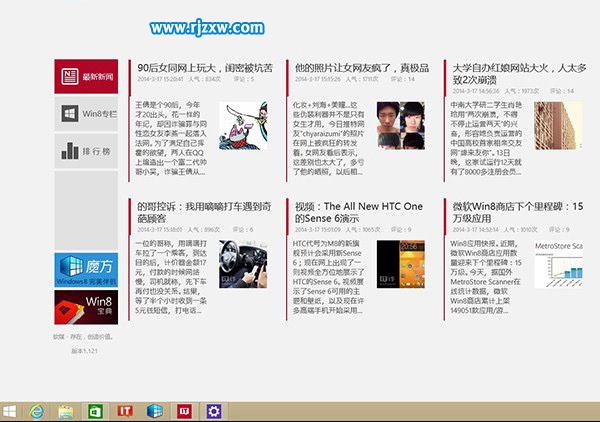 Win8.1系統Modern應用顯示任務欄的方法