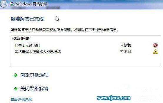 解決Win8.1無線網(wǎng)絡(luò)受限的問題