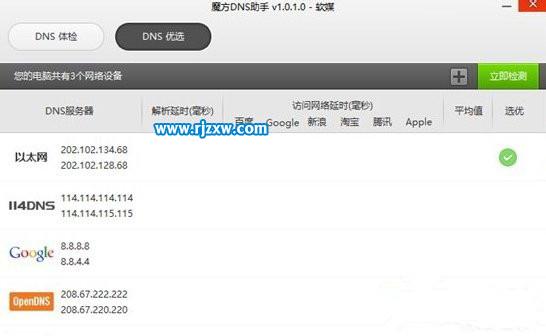 解決Win8.1無線網(wǎng)絡(luò)受限的問題