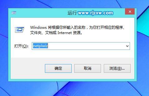 怎么取消自已電腦的Win8系統(tǒng)開機密碼