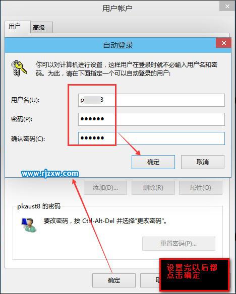 怎么取消自已電腦的Win8系統(tǒng)開機密碼