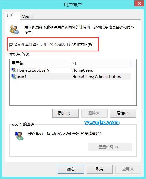 怎么取消自已電腦的Win8系統(tǒng)開機密碼