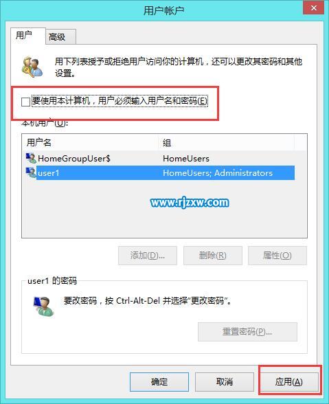 怎么取消自已電腦的Win8系統(tǒng)開機密碼