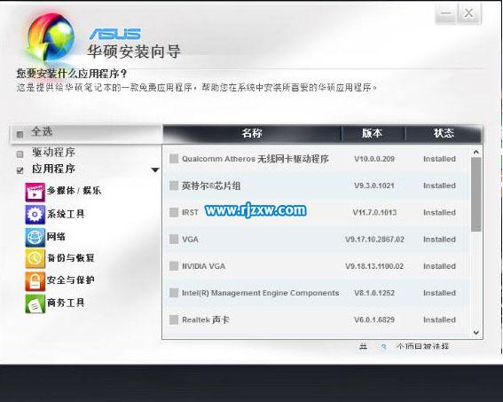 Win8.1系統(tǒng)的asus install文件怎么刪除？