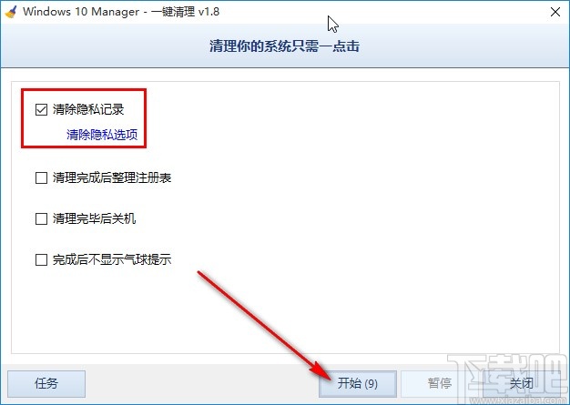 Windows 10 Manager一鍵清理系統的操作方法