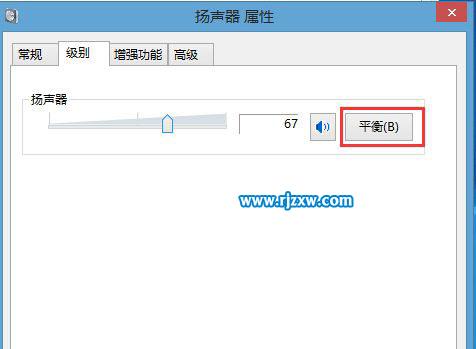 調Win8聲道的方法
