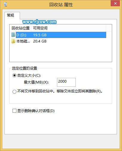解決Win8文件刪除不進入回收站的方法