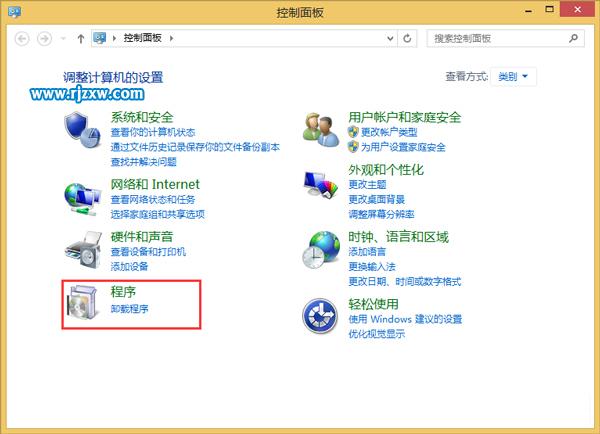 Win8.1刪除程序控制面板殘留項的方法