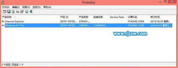 win8激活密鑰如何查看