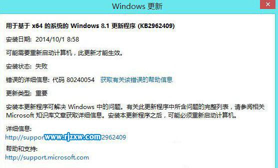 解決Win8.1更新失敗提示80240054的方法