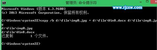 Win8系統(tǒng)將文件隱藏在圖片中的方法