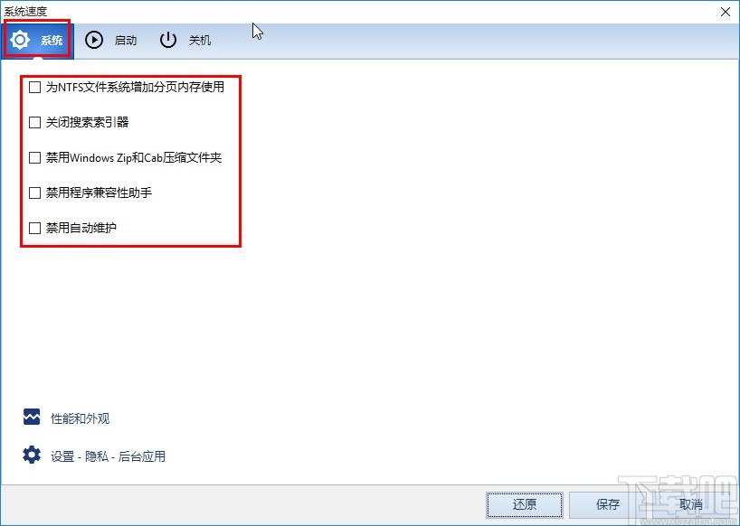 Windows 10 Manager提升系統性能的方法