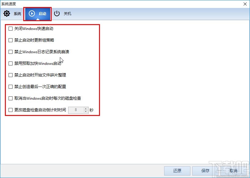 Windows 10 Manager提升系統性能的方法