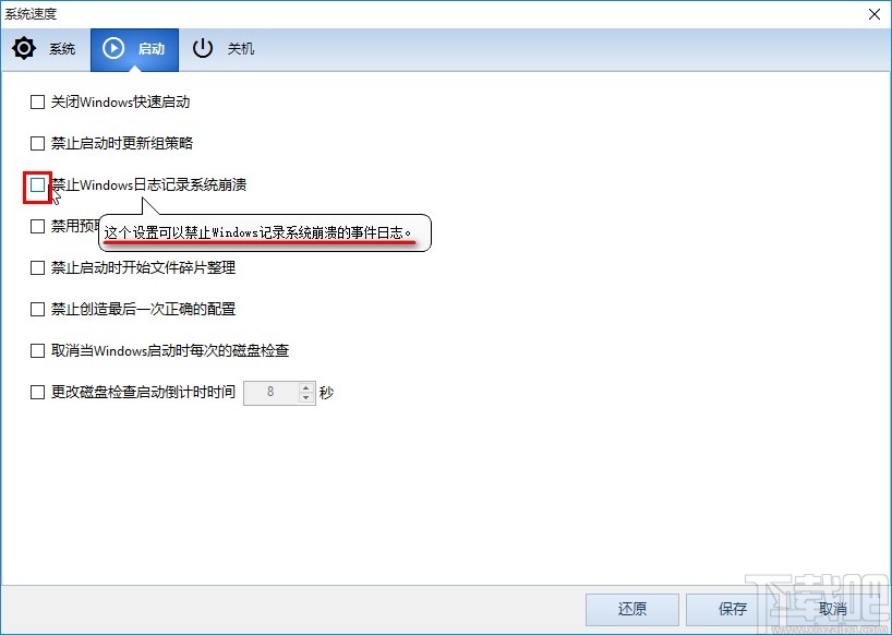 Windows 10 Manager提升系統性能的方法