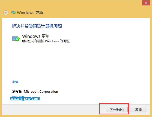 解決Win8更新后總是提示重啟的方法