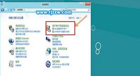 Win8禁止UAC服務的方法