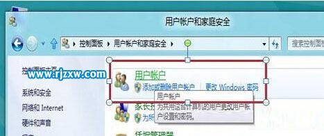 Win8禁止UAC服務的方法