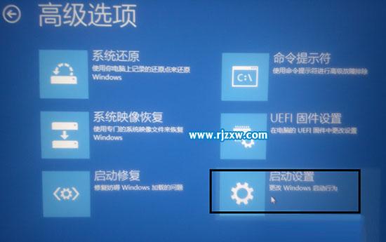 Win8.1進入高級啟動選項的方法