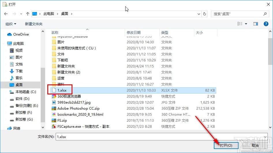 Windows 10 Manager加密文件的方法
