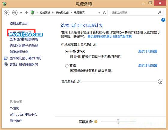 解決Win8.1關機變重啟的方法