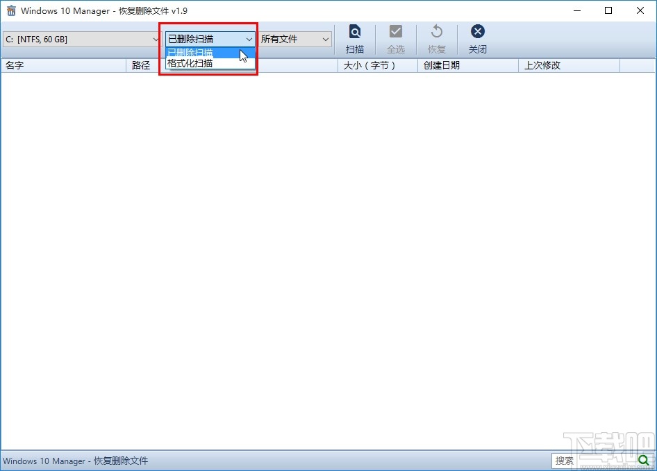 Windows 10 Manager恢復文件的方法